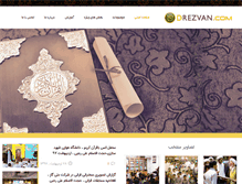 Tablet Screenshot of drezvan.com